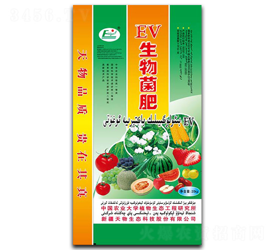 生物菌肥-天物生態(tài)