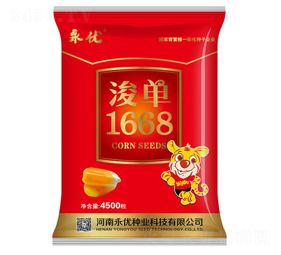 浚單1668玉米種子-永優(yōu)種業(yè)