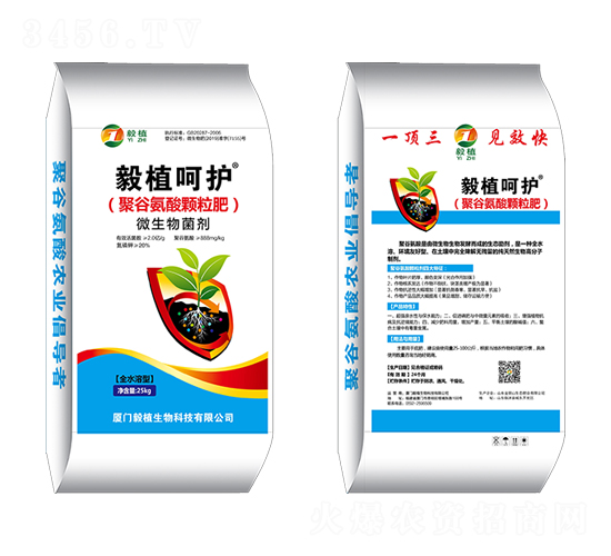 聚谷氨酸顆粒肥（全水溶）-毅植呵護(hù)-毅植