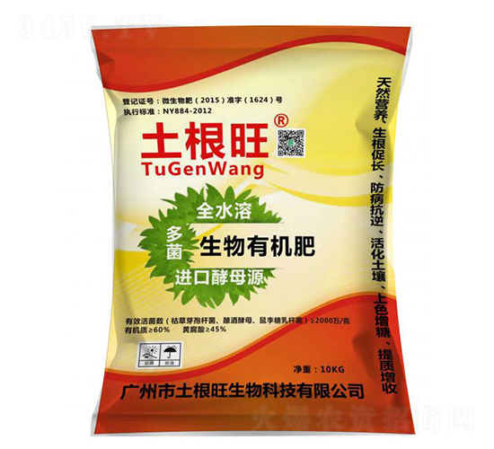 生物有機(jī)水溶肥-土根旺