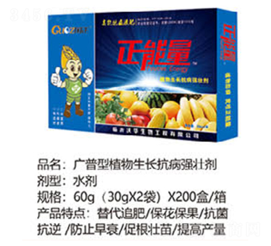 廣譜型植物生長抗病強(qiáng)壯劑-正能量