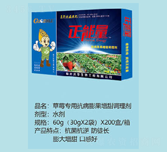草莓專用抗病膨果增甜調(diào)理劑-正能量