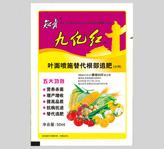 九億紅葉面噴施代替根部追肥-知青-正能量