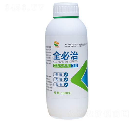 全必治-一米陽光