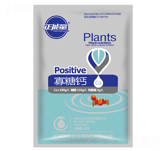20g寡糖鈣-正能量