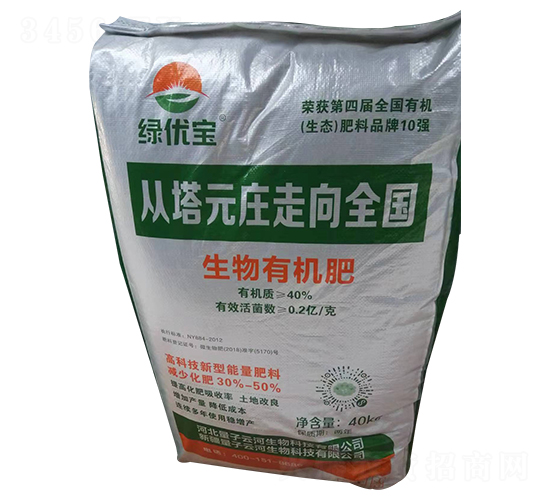 生物有機(jī)肥-綠優(yōu)寶
