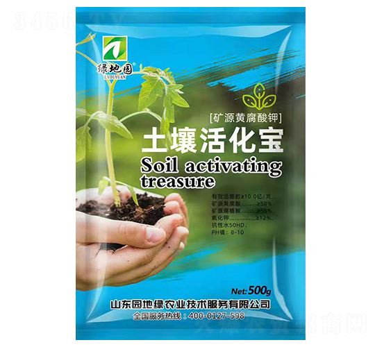 礦源黃腐酸鉀土壤活化寶-綠地園