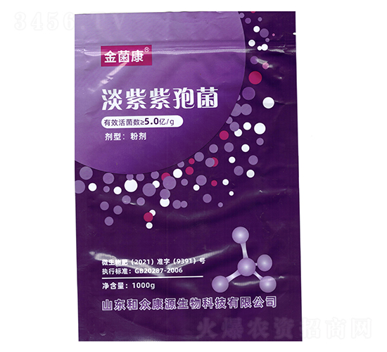 淡紫紫孢菌-金菌康-和眾康源