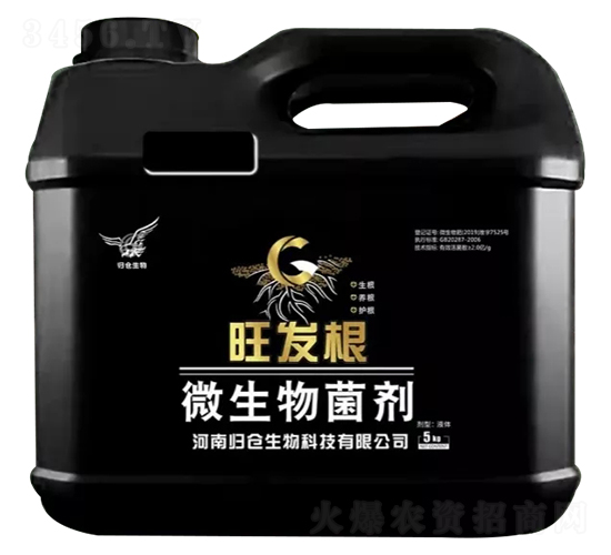 微生物菌劑-旺發(fā)根-歸倉(cāng)生物