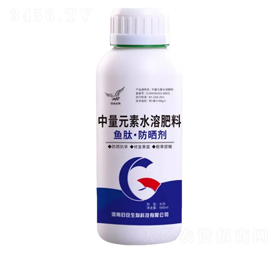 魚肽·防曬劑-歸倉生物