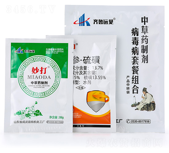 中草藥制劑病毒病套餐組合-齊魯遠(yuǎn)見-有機(jī)化工廠