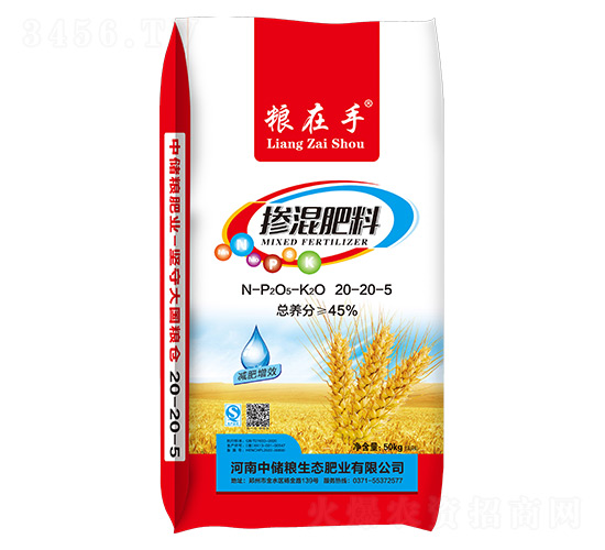 摻混肥料20-20-5-糧在手-中儲糧