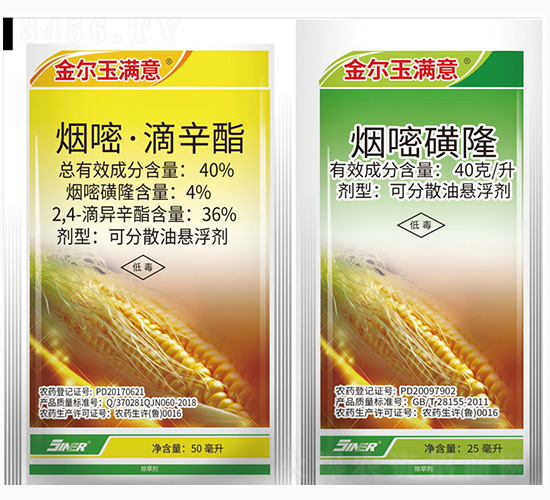 40%煙嘧·滴辛酯+40g每升煙嘧磺隆-金爾玉滿意-金爾農化