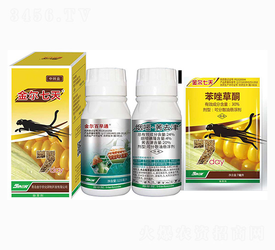 30%苯唑草酮+24%煙嘧·莠去津-金爾七天-金爾農化