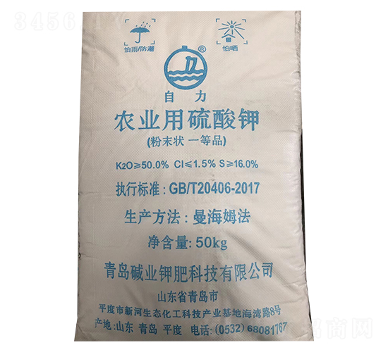 農業(yè)用硫酸鉀-自力-堿業(yè)鉀肥