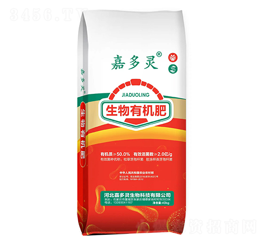 生物有機肥-嘉多靈