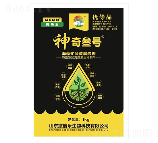 海藻礦源黃腐酸鉀-神奇叁號(hào)-撒蓓樂(lè)