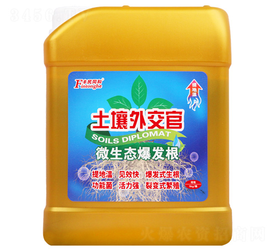 土壤外交官-豐民同和