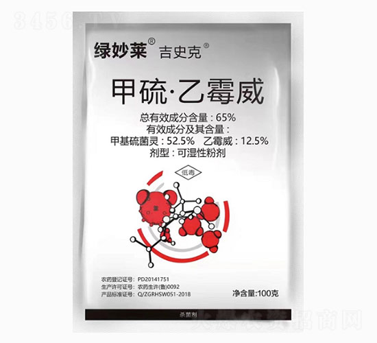 65%甲硫·乙霉威-綠妙萊吉史克-民德利華