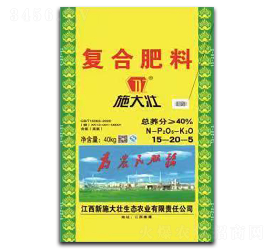復合肥料15-20-5-施大壯-鑫恒豐