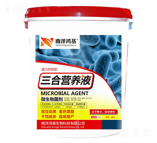 三合營養(yǎng)液微生物菌劑-南洋鴻基