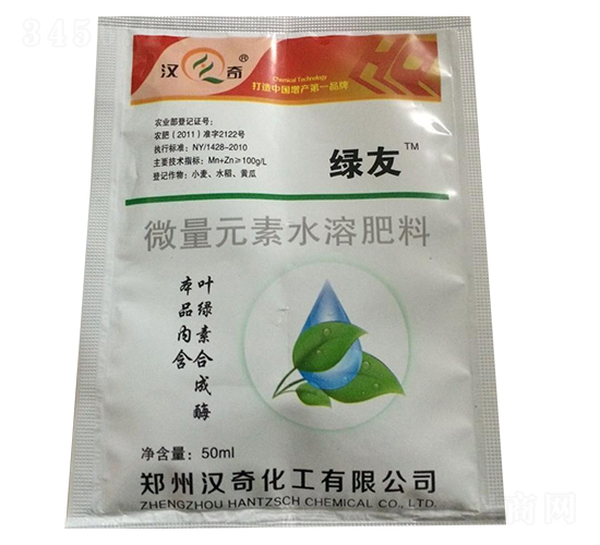 微量元素水溶肥料-綠友-漢奇化工