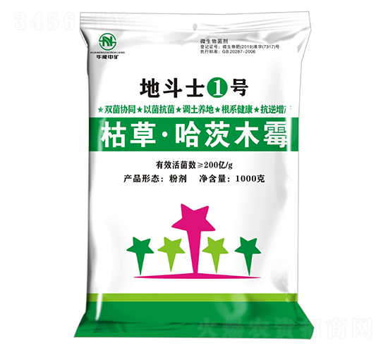 枯草·哈茨木霉-地斗士1號-華能中礦