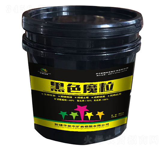 黑色魔粒-華能中礦