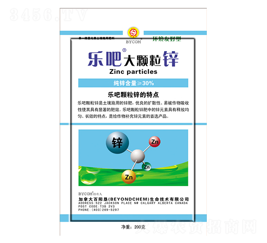 樂吧大顆粒鋅-百陽墾