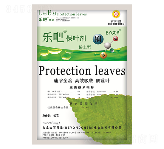 樂(lè)吧保葉劑-百陽(yáng)墾