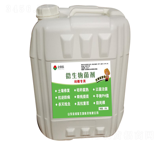 微生物菌劑-悶棚專用-金微肽