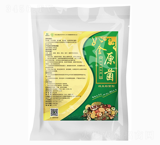 如金根腐病專用-綠洲生物