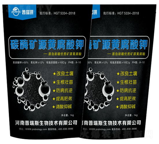 碳酶礦源黃腐酸鉀-普瑞琪