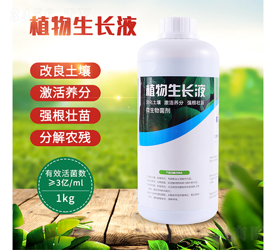 植物生長液-潤垚