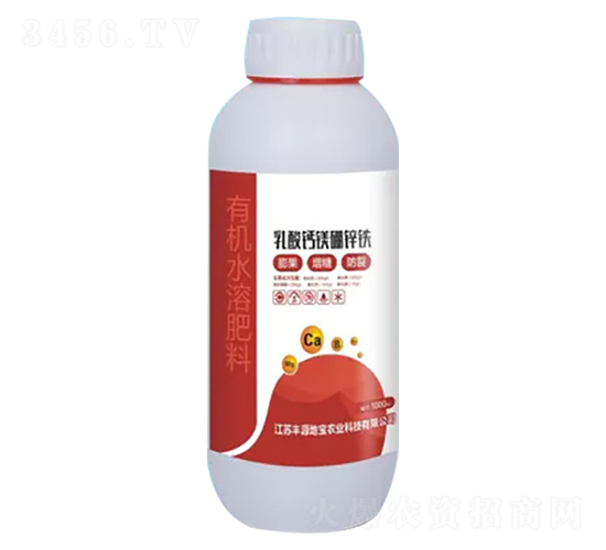 有機(jī)水溶肥料-乳酸鈣鎂硼鋅鐵-豐源地寶