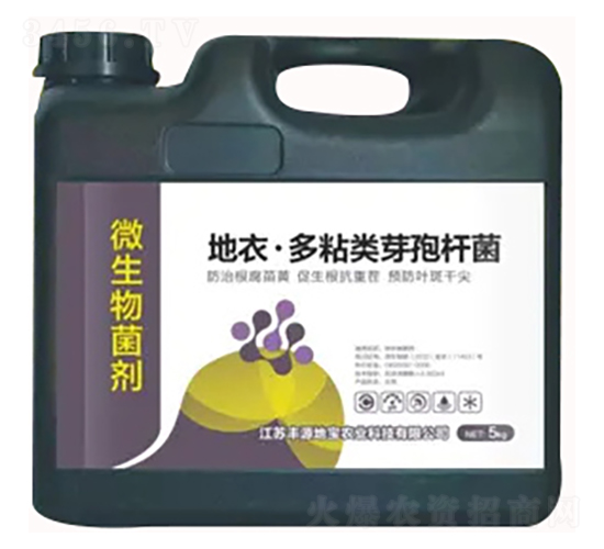 微生物菌劑-地衣·多粘類芽孢桿菌-豐源地寶