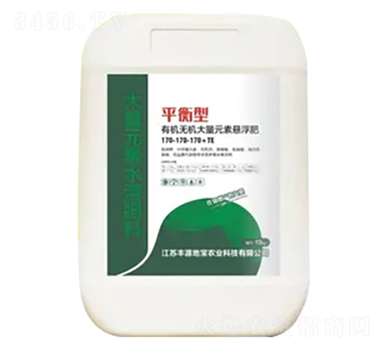 平衡型有機無機大量元素懸浮肥-豐源地寶