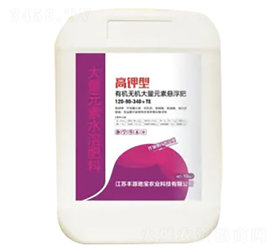 高鉀型有機(jī)無機(jī)大量元素懸浮肥-豐源地寶