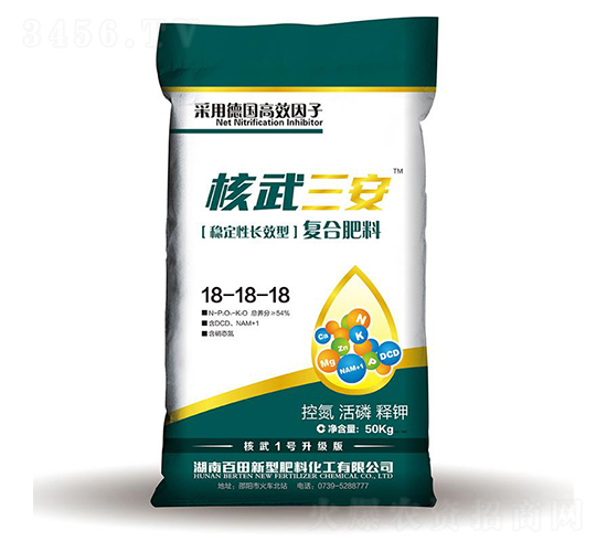 穩(wěn)定型長(zhǎng)效復(fù)合肥料18-18-18-核武三安-百田