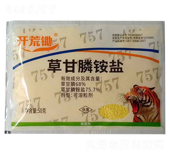 68%草甘膦銨鹽-開(kāi)荒鋤-樂(lè)斯利爾