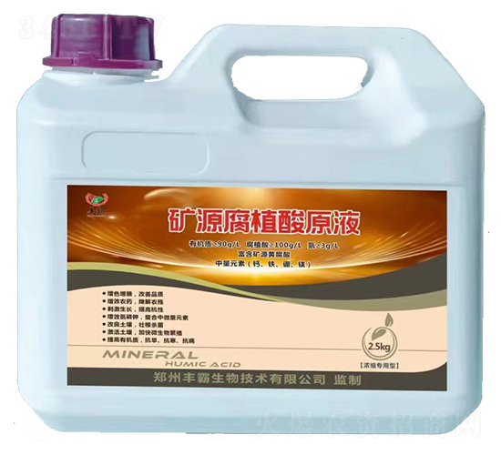 2.5kg濃縮專用型礦源腐植酸原液-豐霸生物