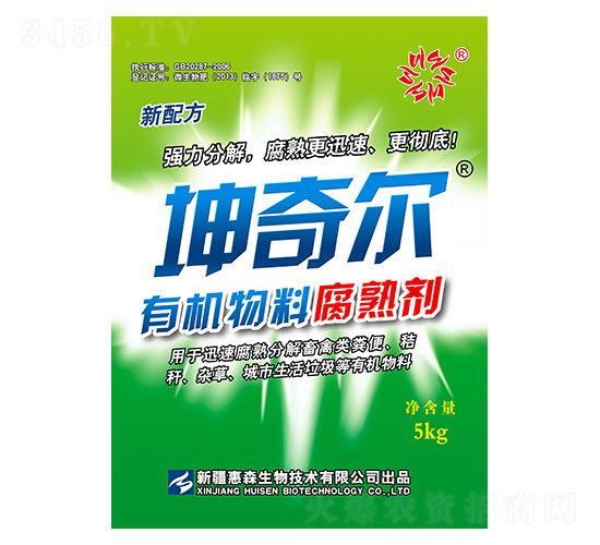 有機物料腐熟劑-坤奇爾-惠森生物
