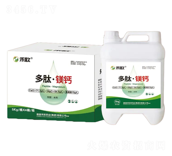 多肽·鈣鎂-禾歐