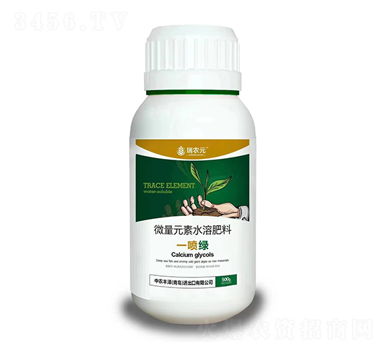 一噴綠微量元素水溶肥-瑞農(nóng)元-中農(nóng)豐澤