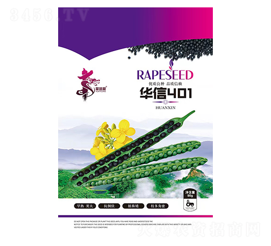 華信401-油菜種子-華一種業(yè)