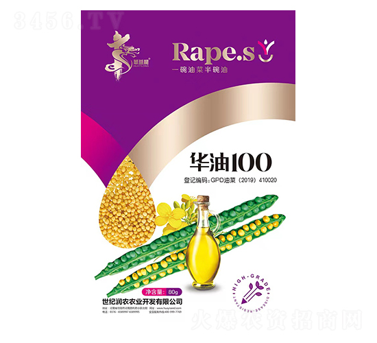 華油100-油菜種子-華一種業(yè)