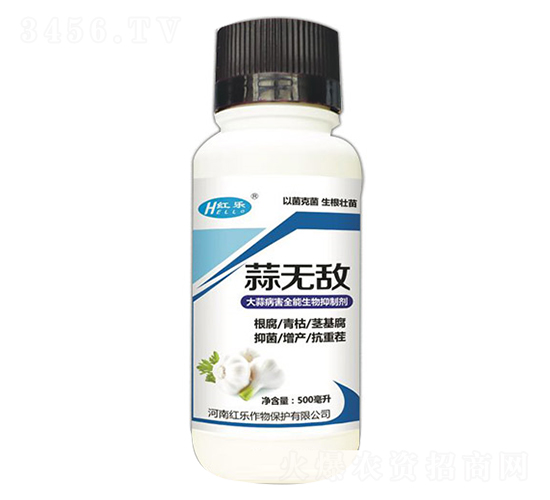 大蒜病害全能生物抑制劑-紅樂