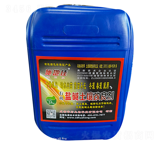 施地佳有機(jī)鹽堿土壤調(diào)理劑-華宏