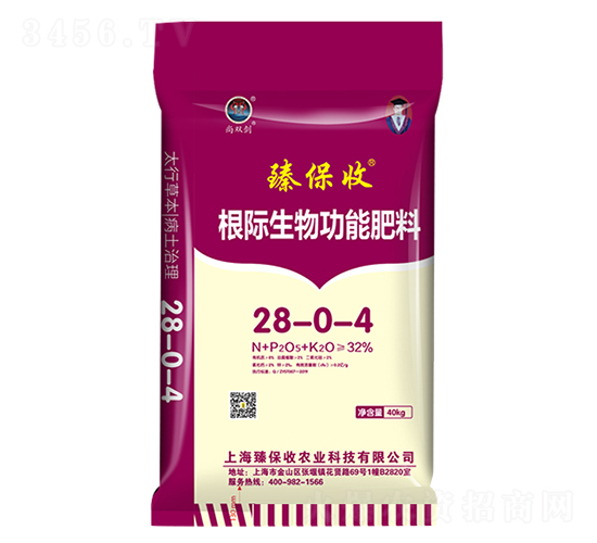根際生物功能肥料28-0-4-臻保收