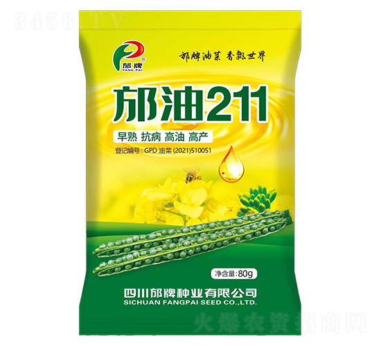 邡油211-邡牌種業(yè)